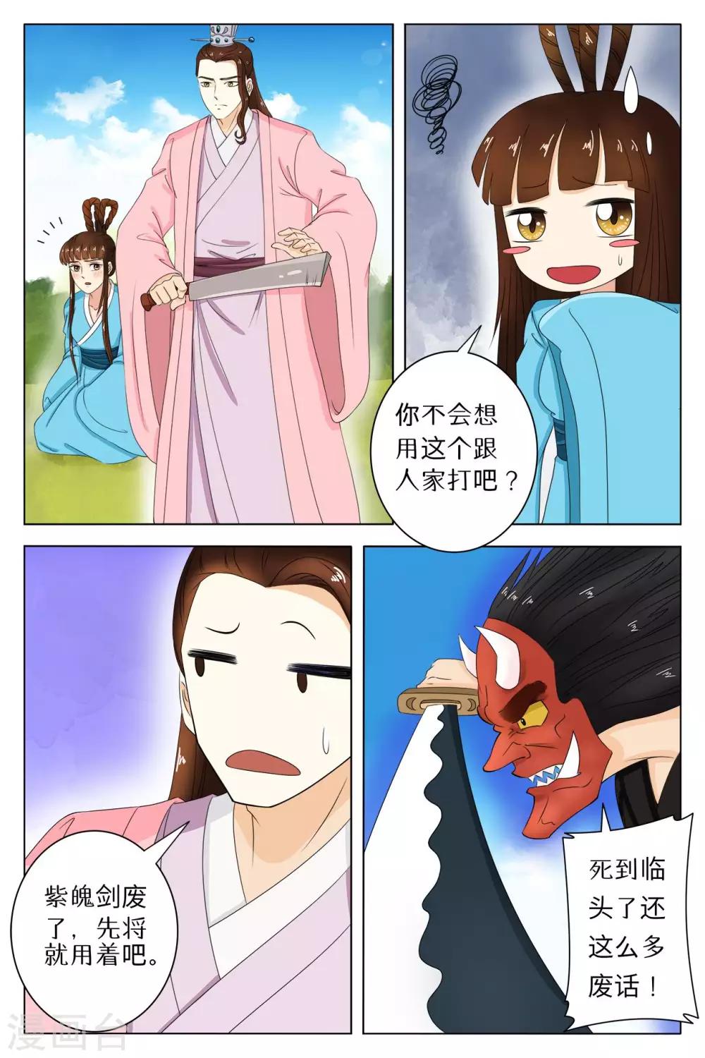 第79话-第79话