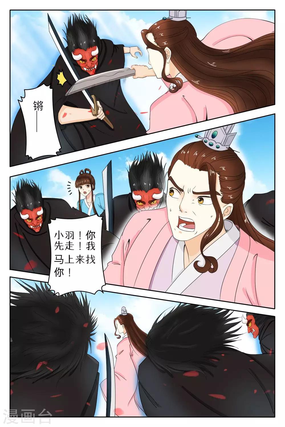 第79话-第79话