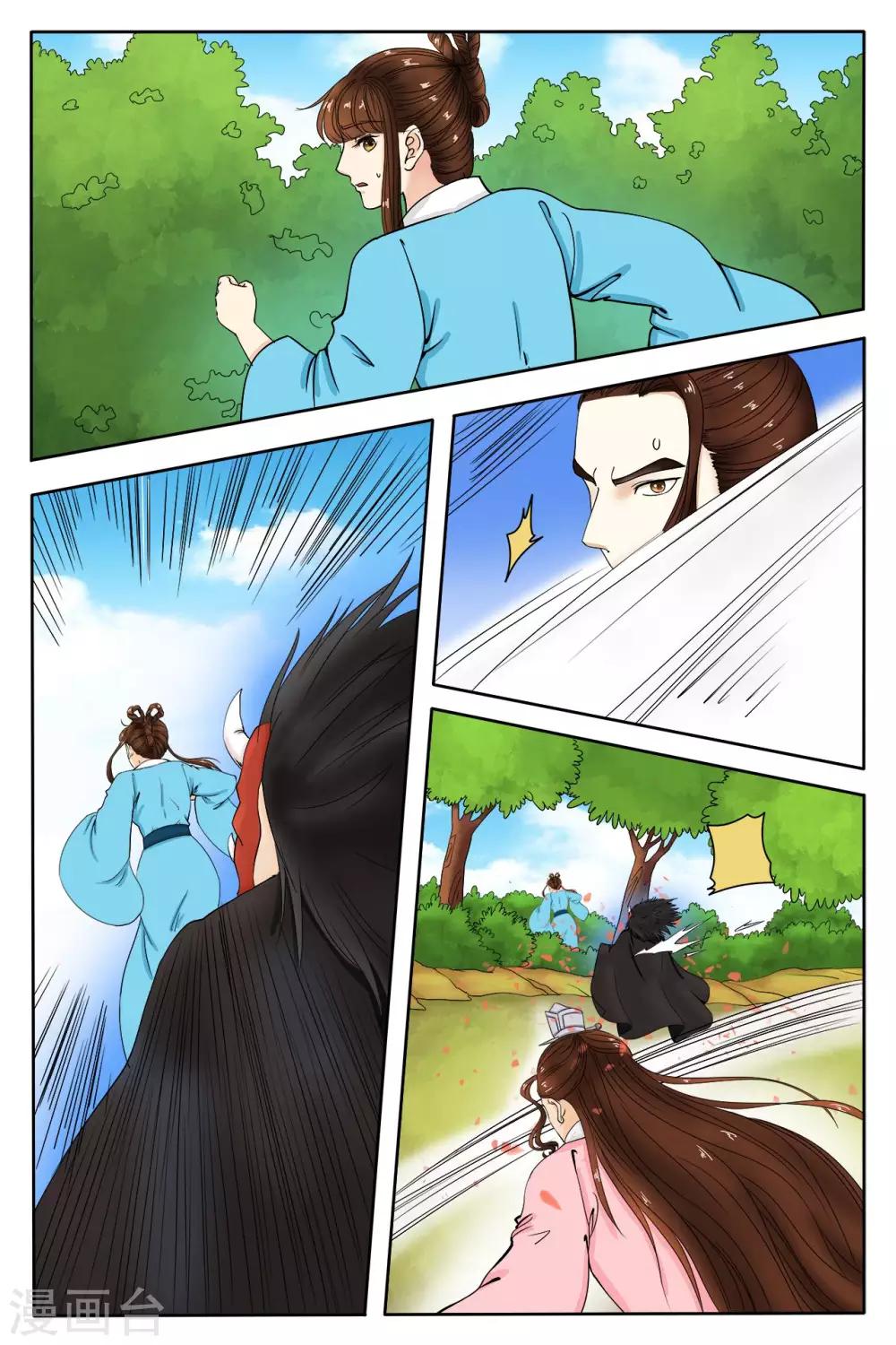 第79话-第79话