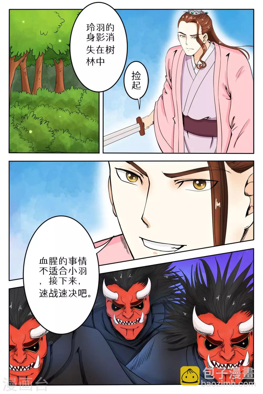 第79话-第79话