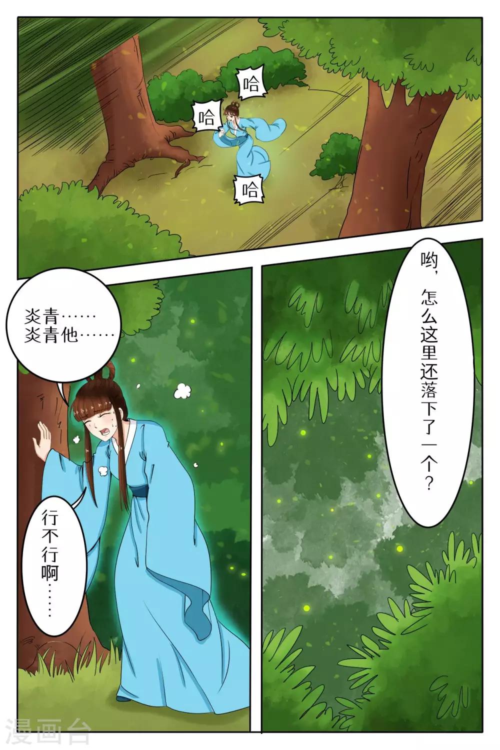 第79话-第79话