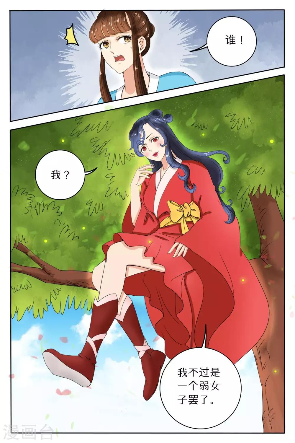 第79话-第79话