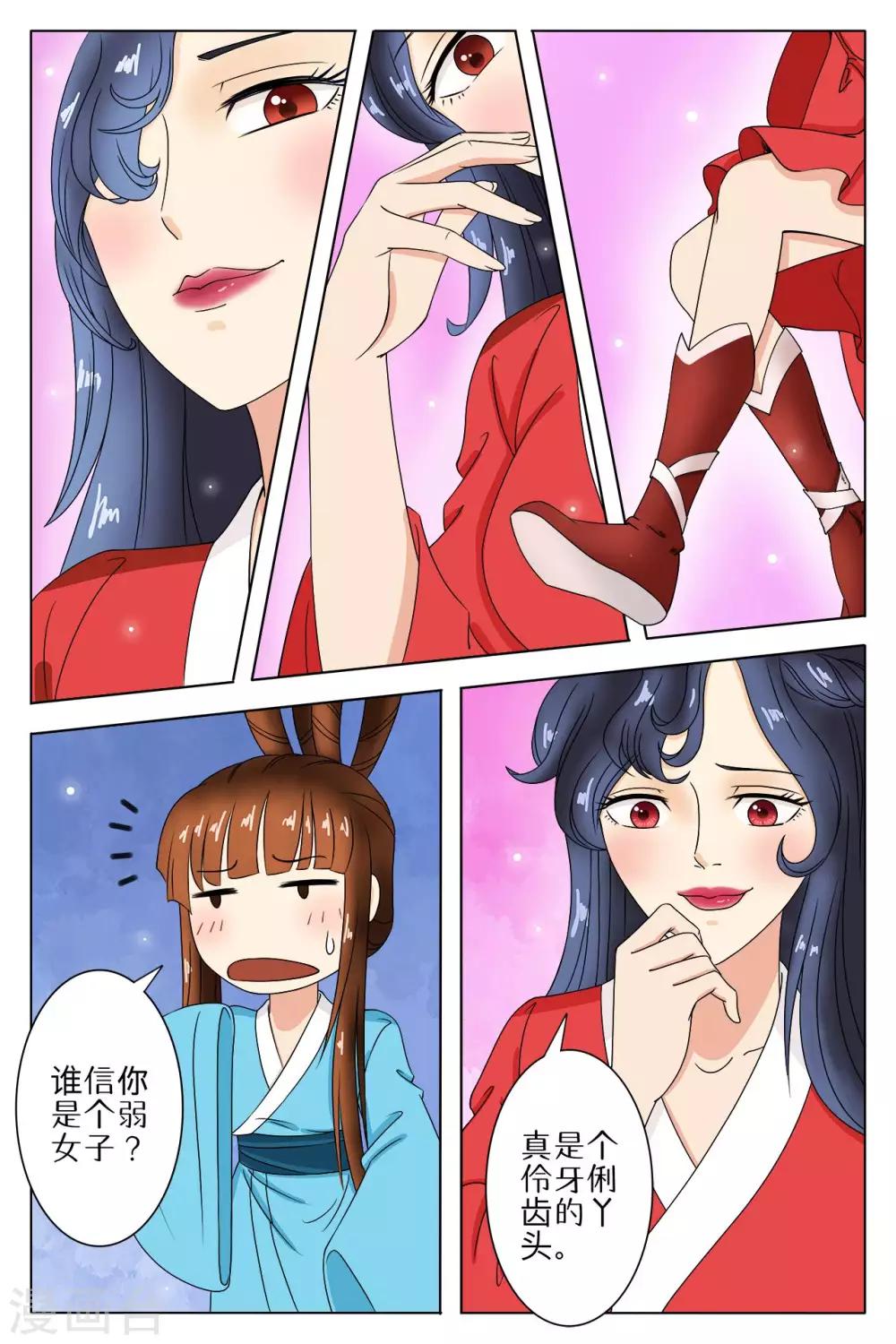 第79话-第79话