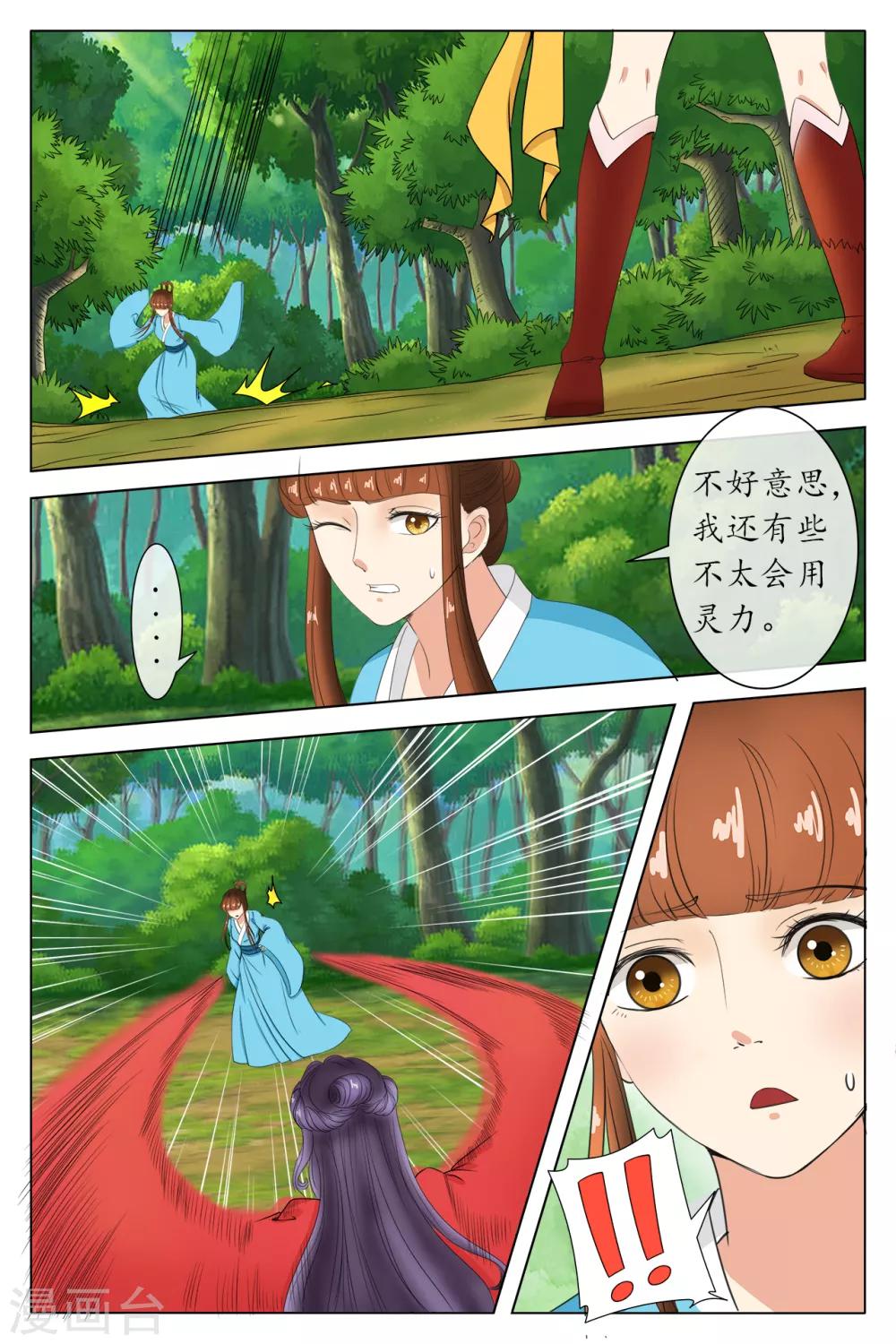 第81话-第81话