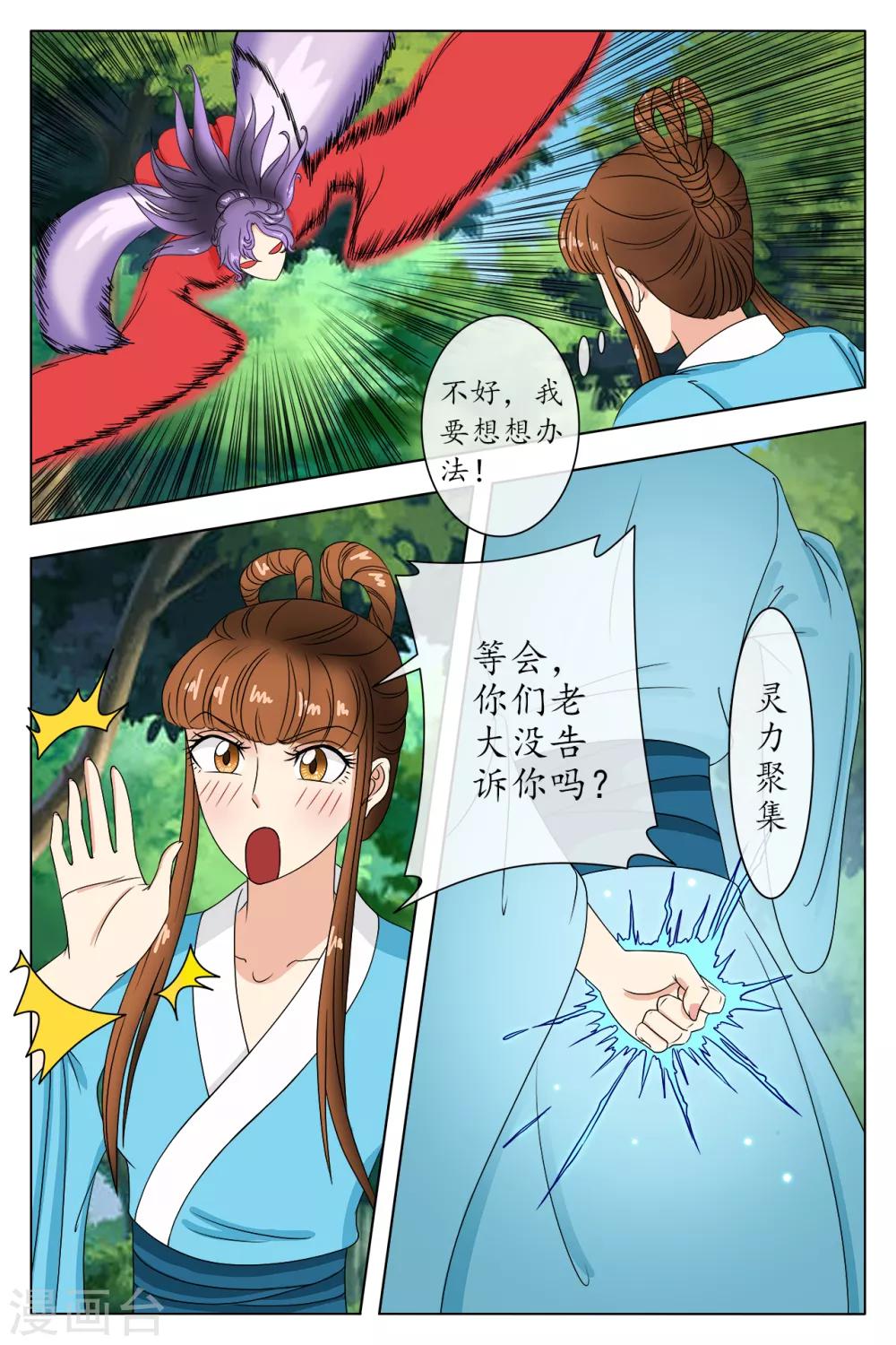 第81话-第81话