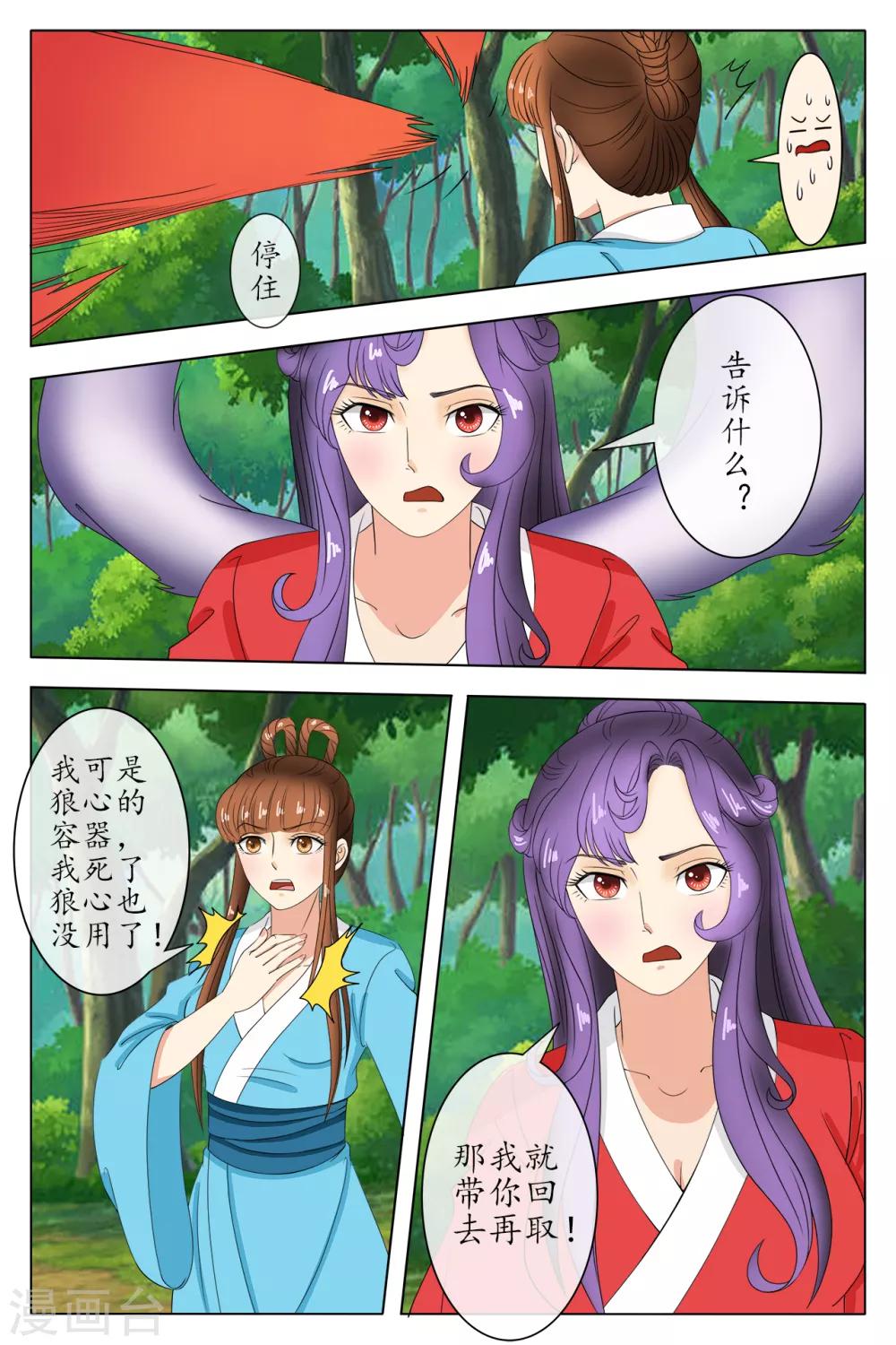第81话-第81话