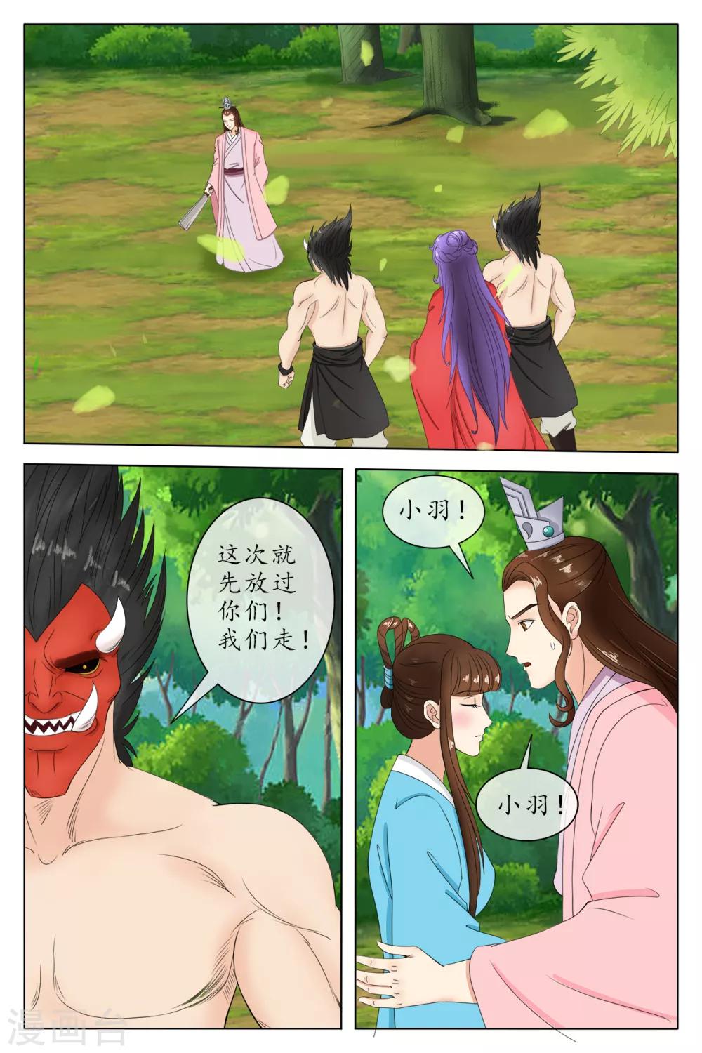 第83话-第83话