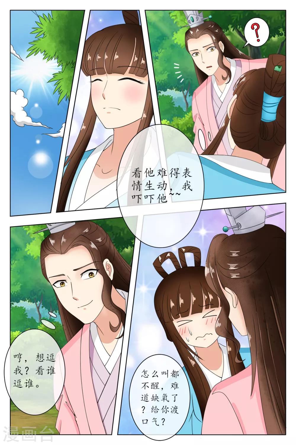 第83话-第83话
