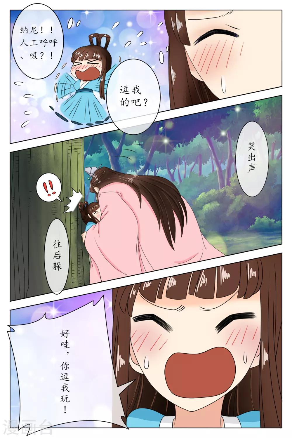 第83话-第83话