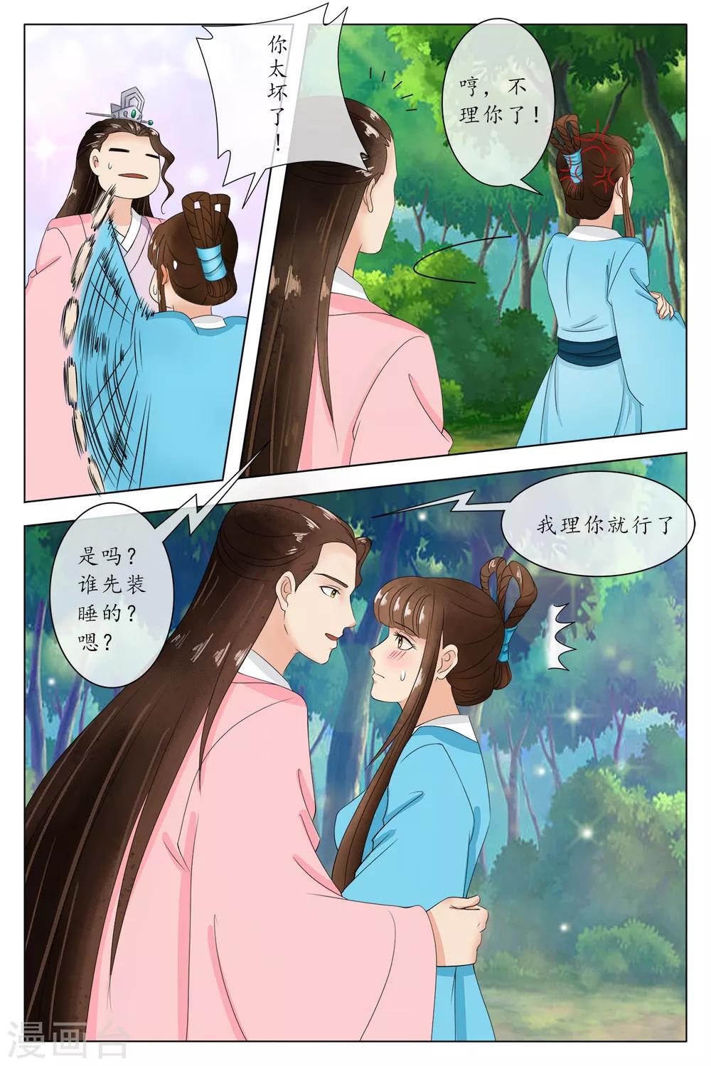 第83话-第83话