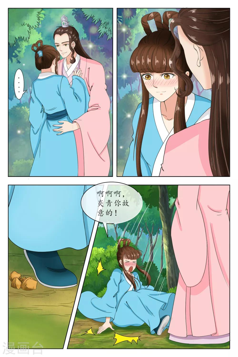 第83话-第83话