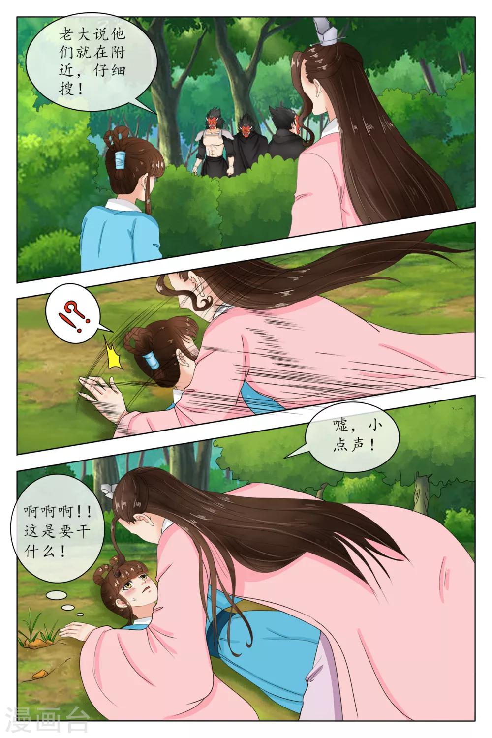 第83话-第83话