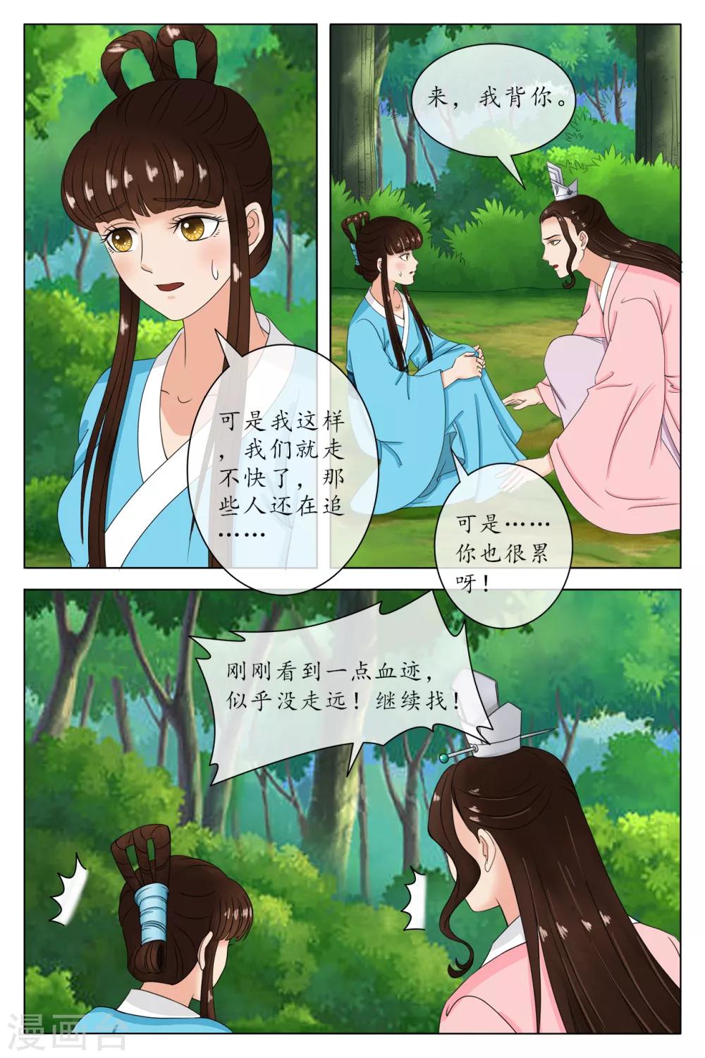 第85话-第85话