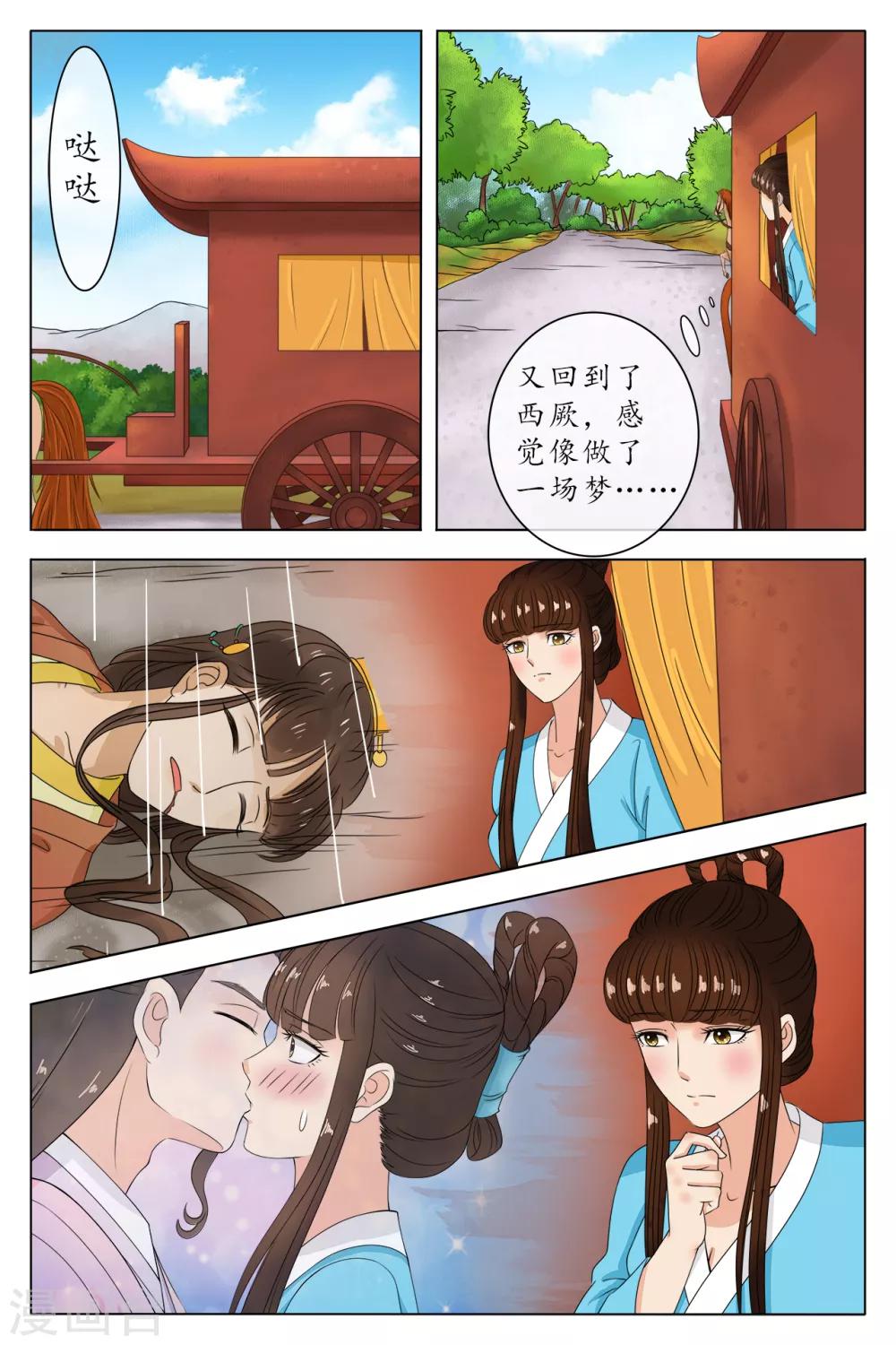 第85话-第85话