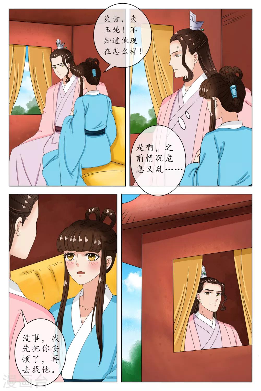 第85话-第85话