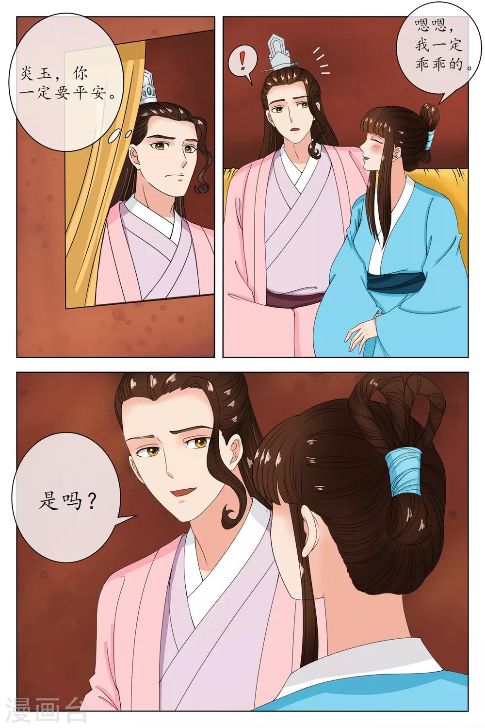第85话-第85话