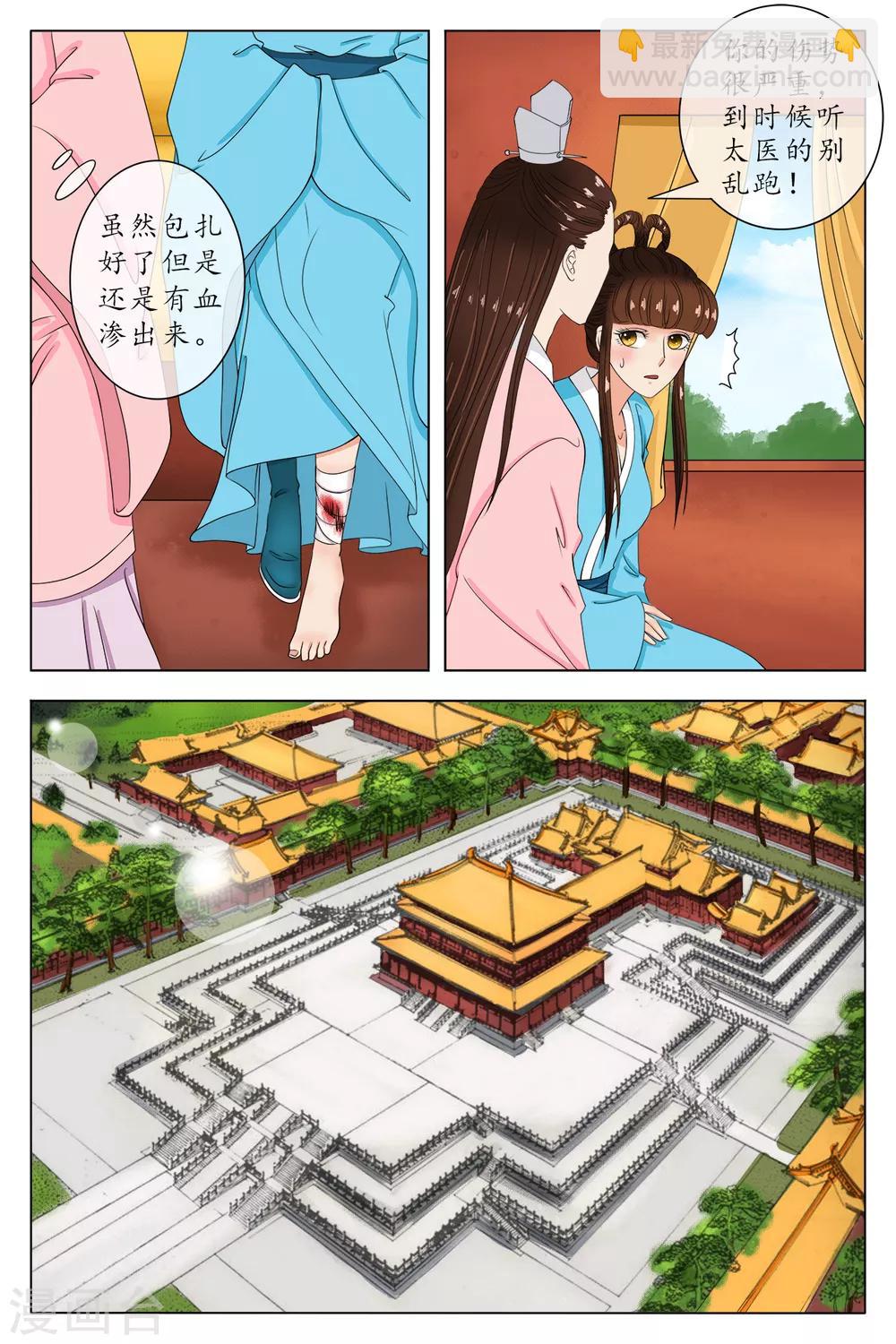 第85话-第85话