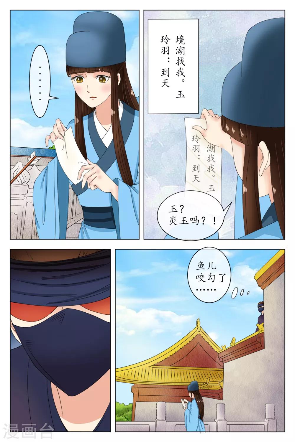 第87话-第87话