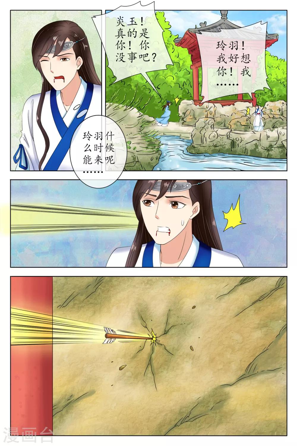 第87话-第87话