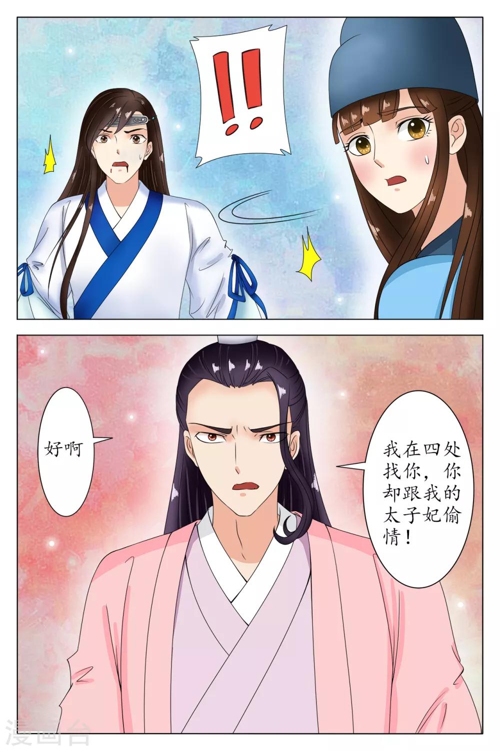 第87话-第87话