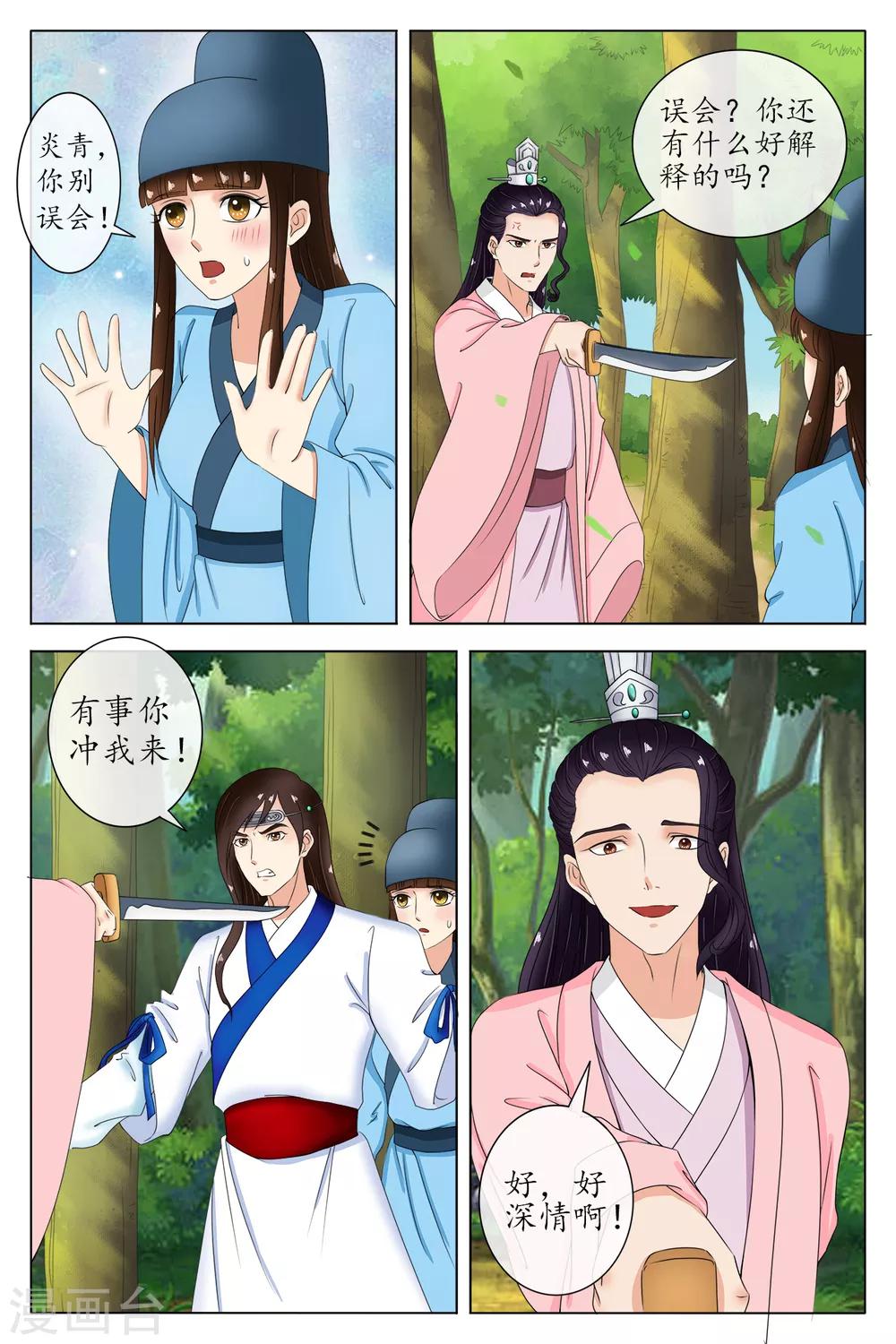 第87话-第87话