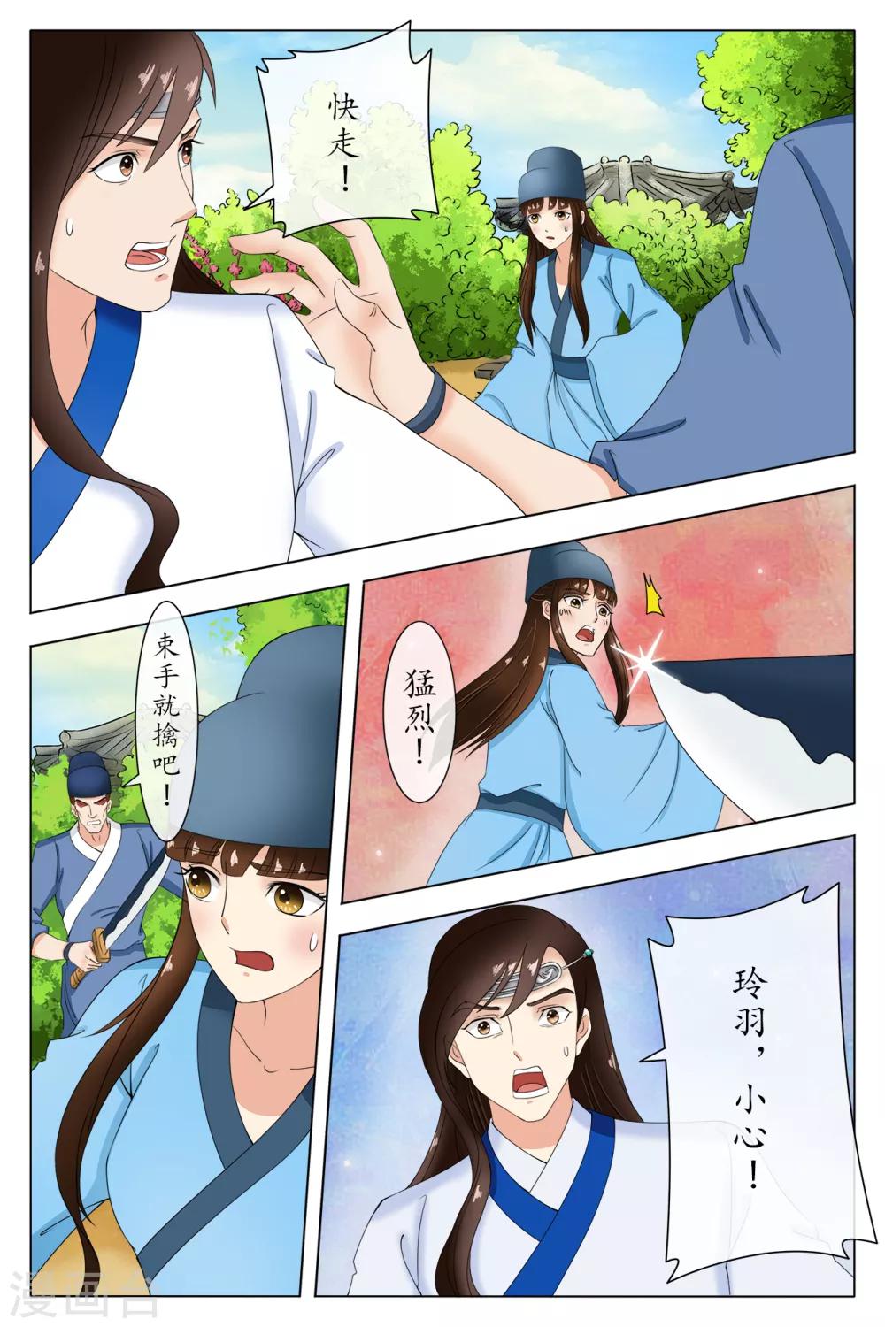 第87话-第87话