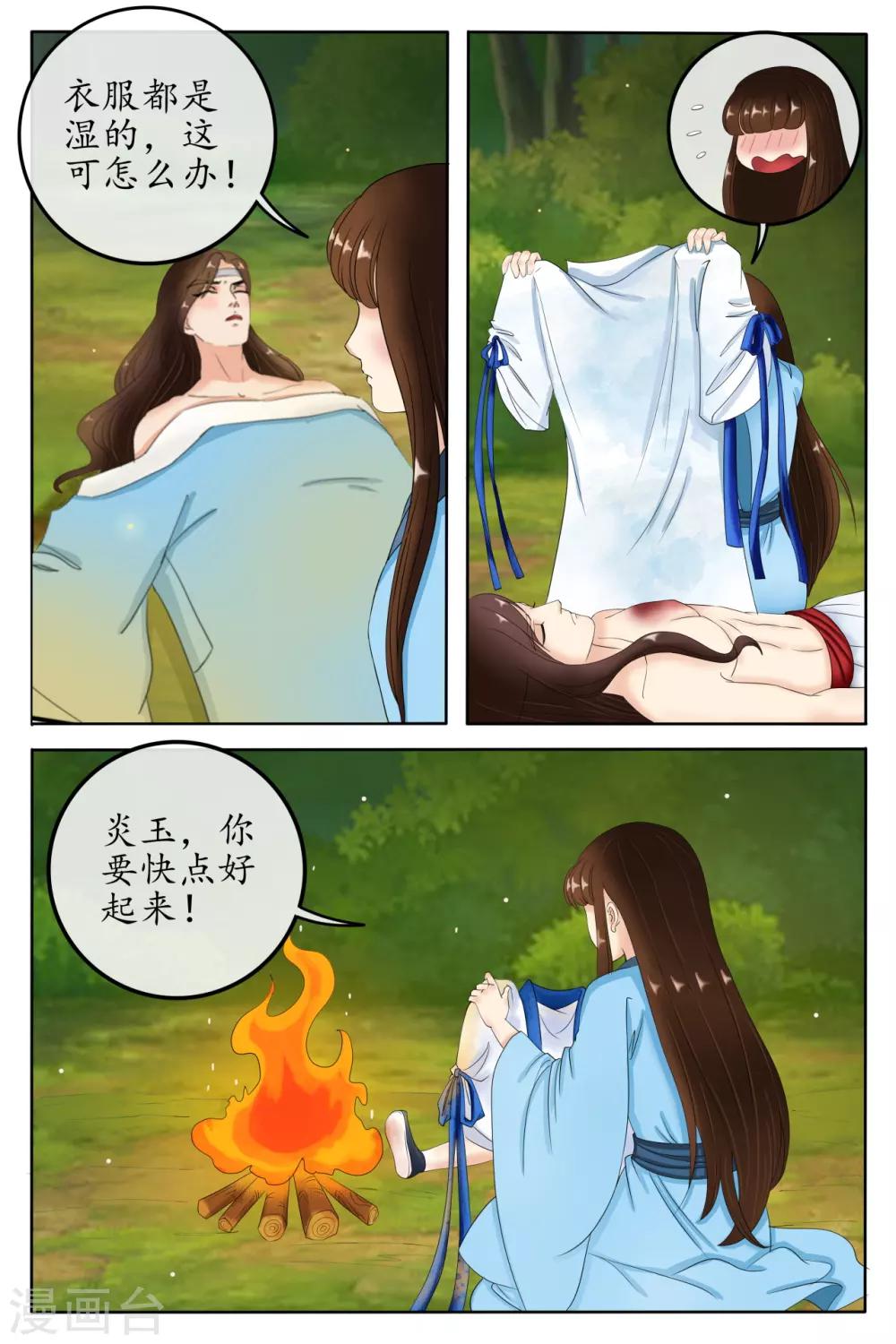 第89话-第89话