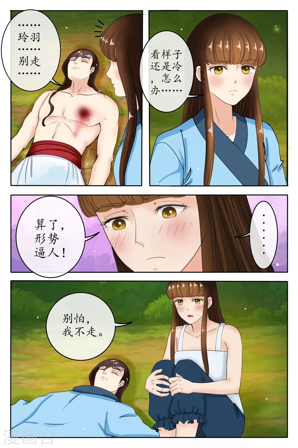 第89话-第89话