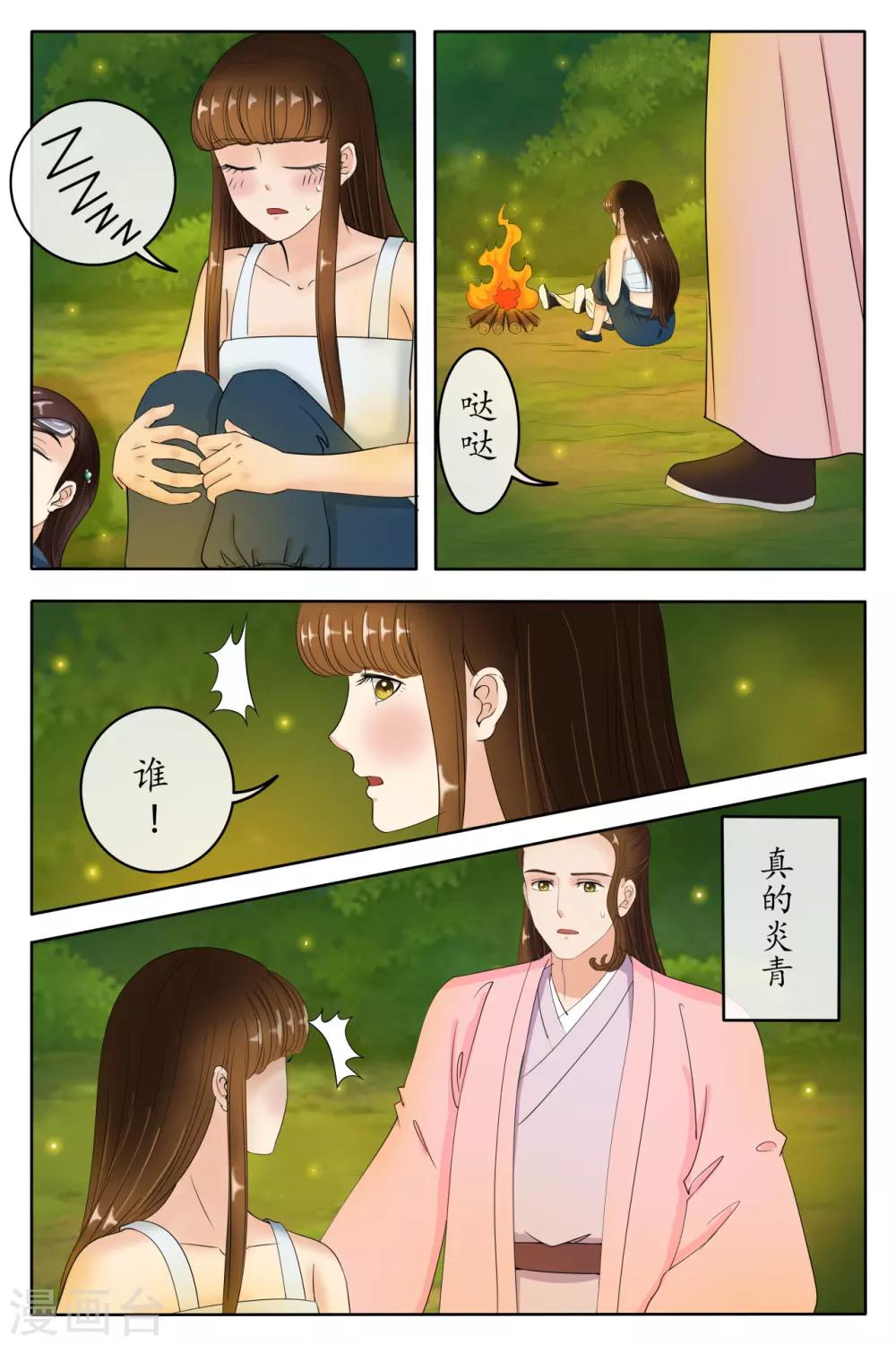 第89话-第89话
