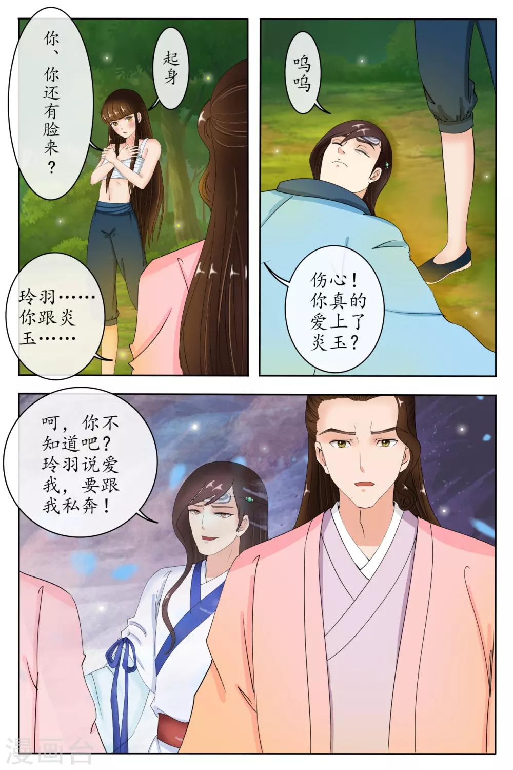 第89话-第89话