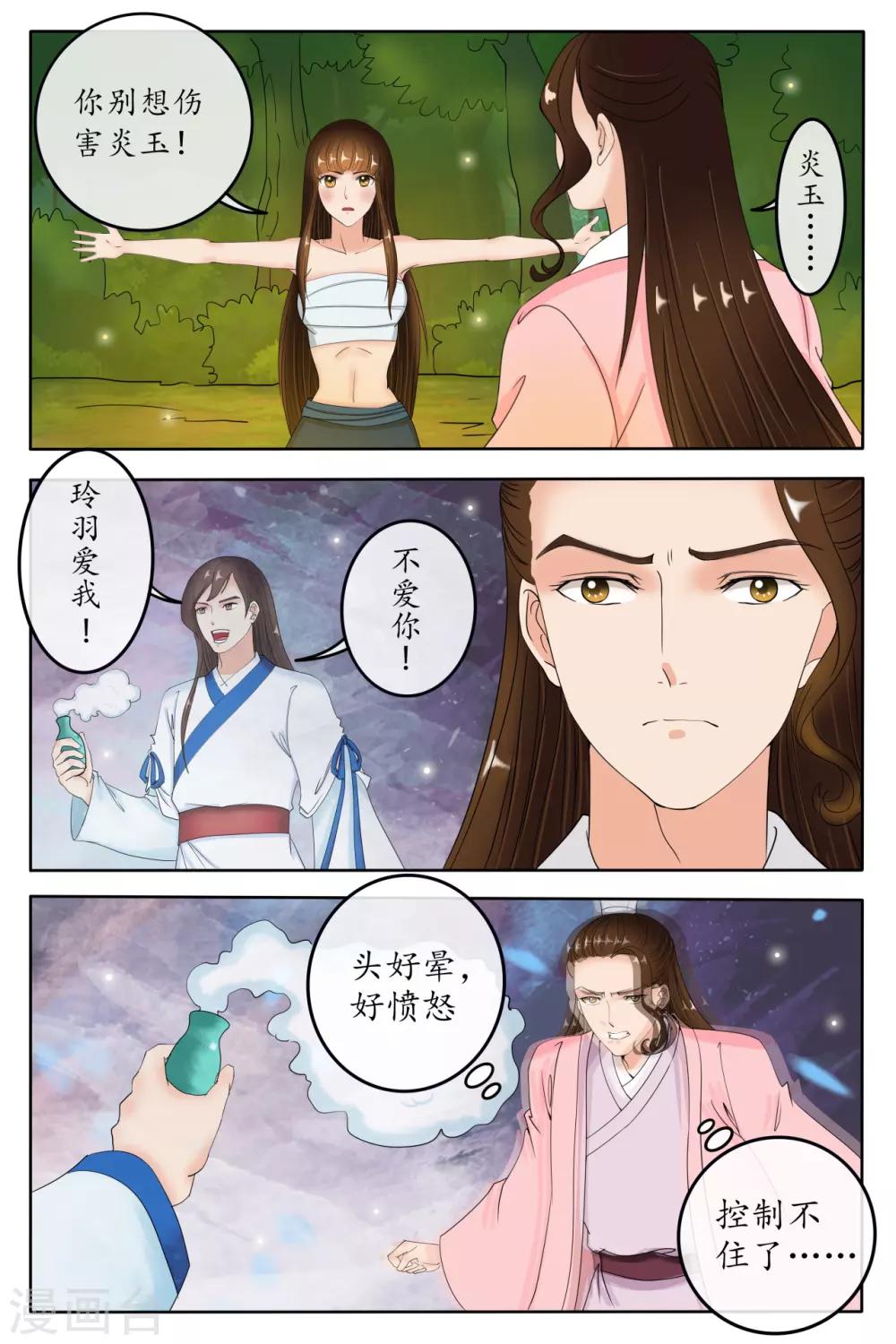 第89话-第89话