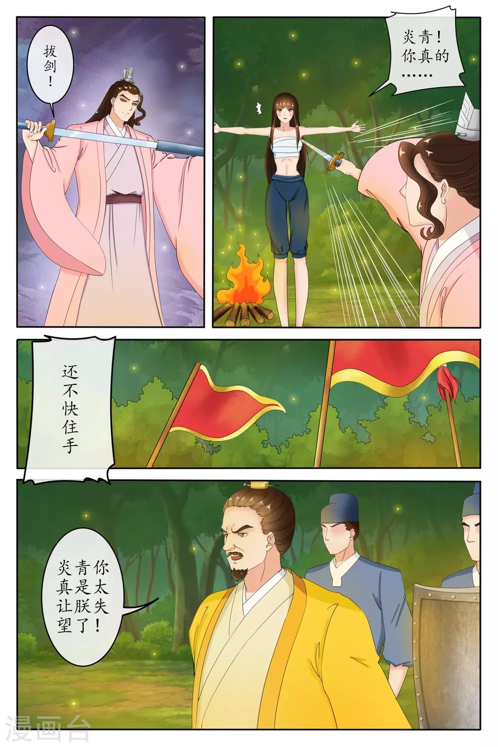 第89话-第89话