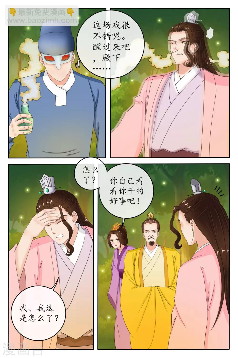 第89话-第89话