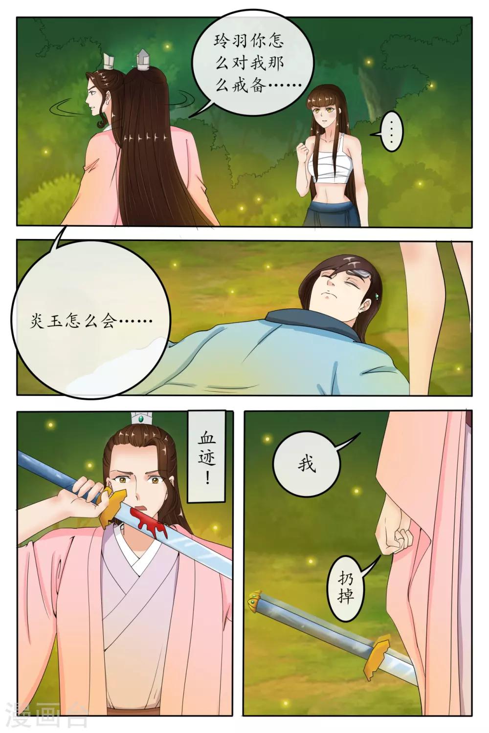 第89话-第89话