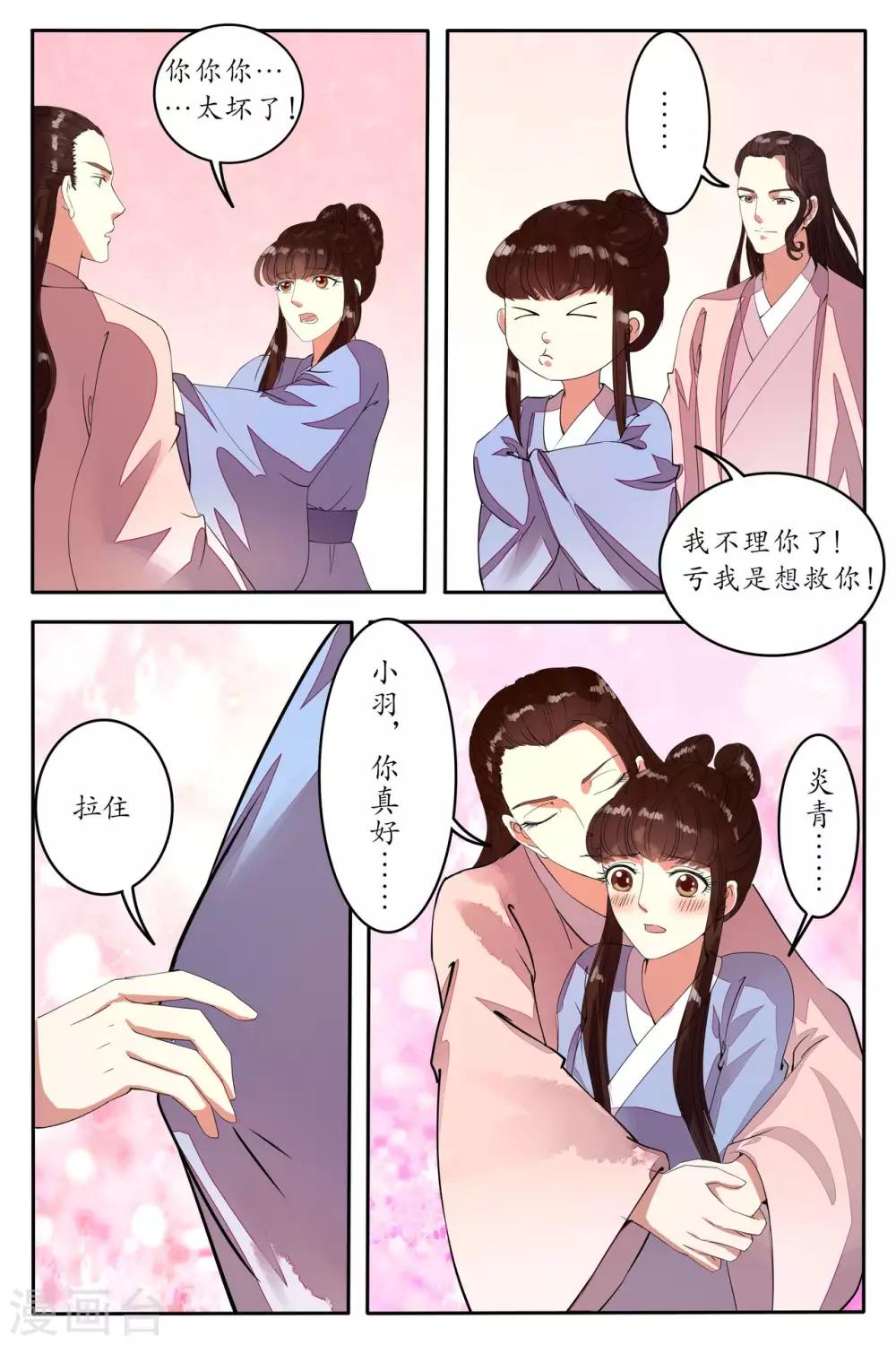 第91话-第97话