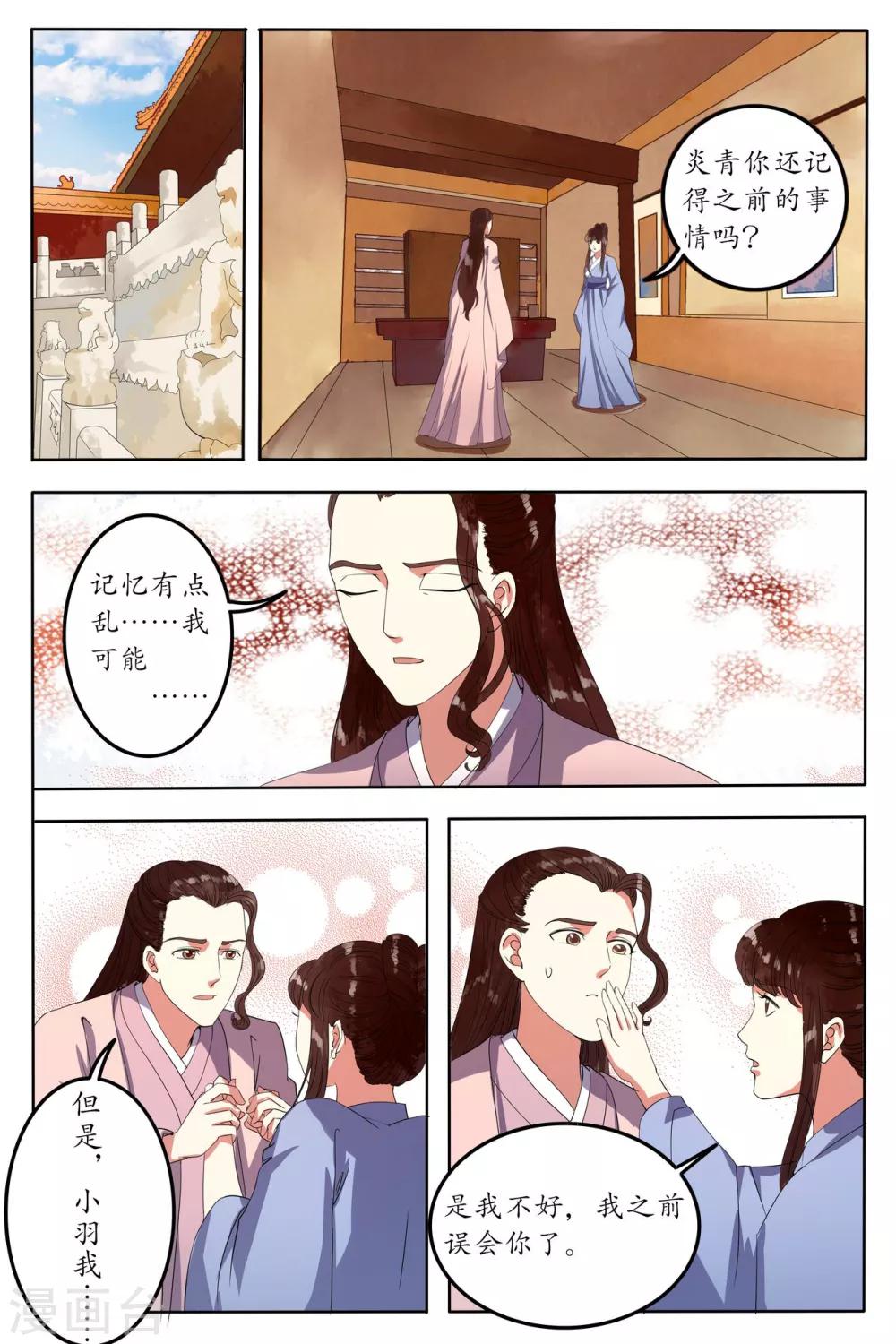第91话-第97话