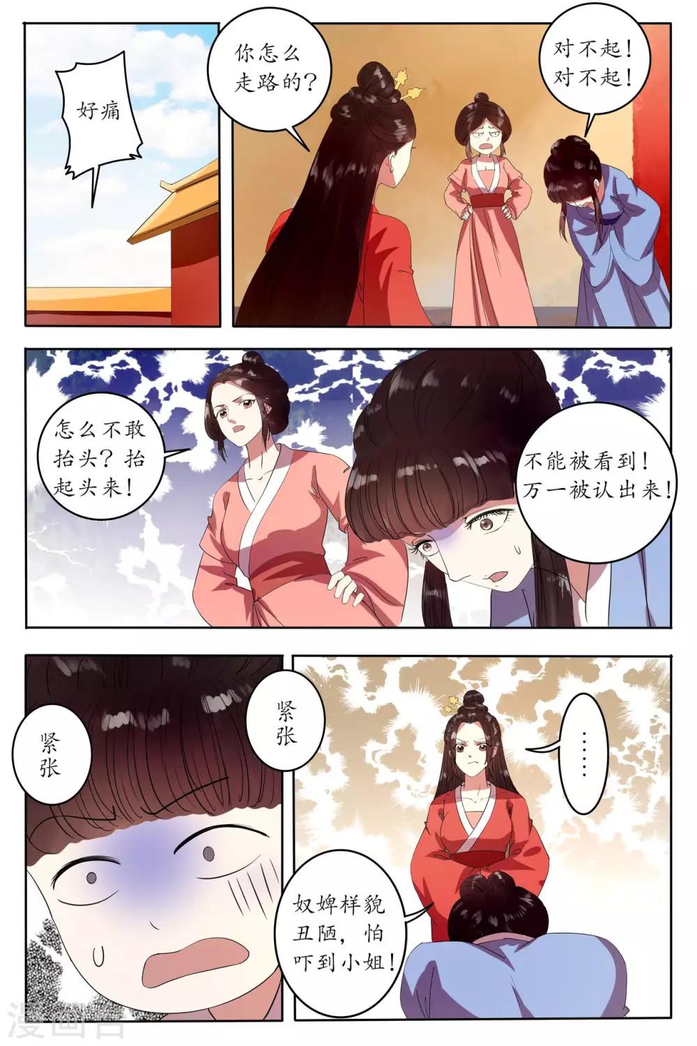 第91话-第97话