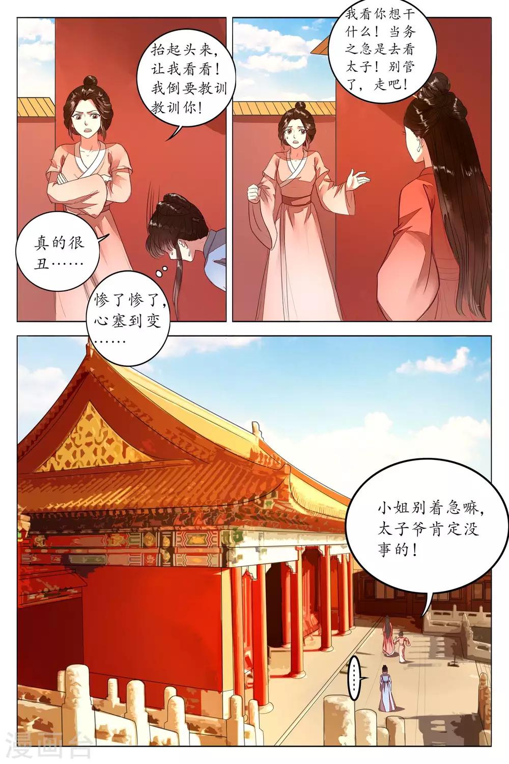 第91话-第97话
