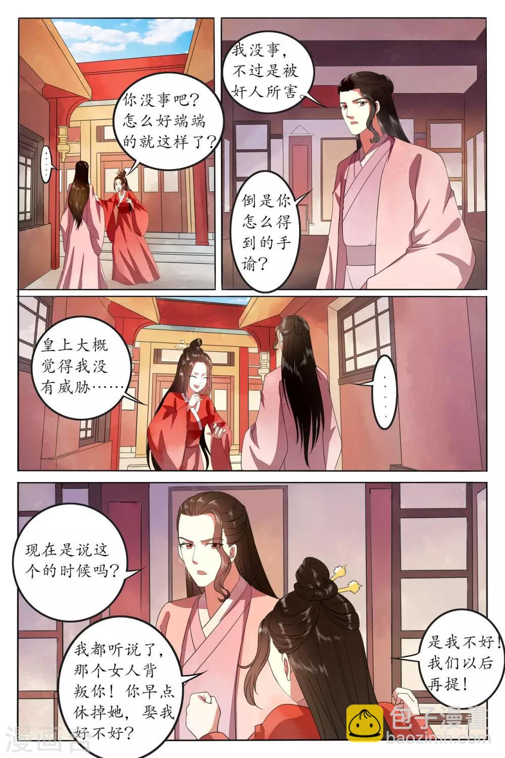第91话-第97话