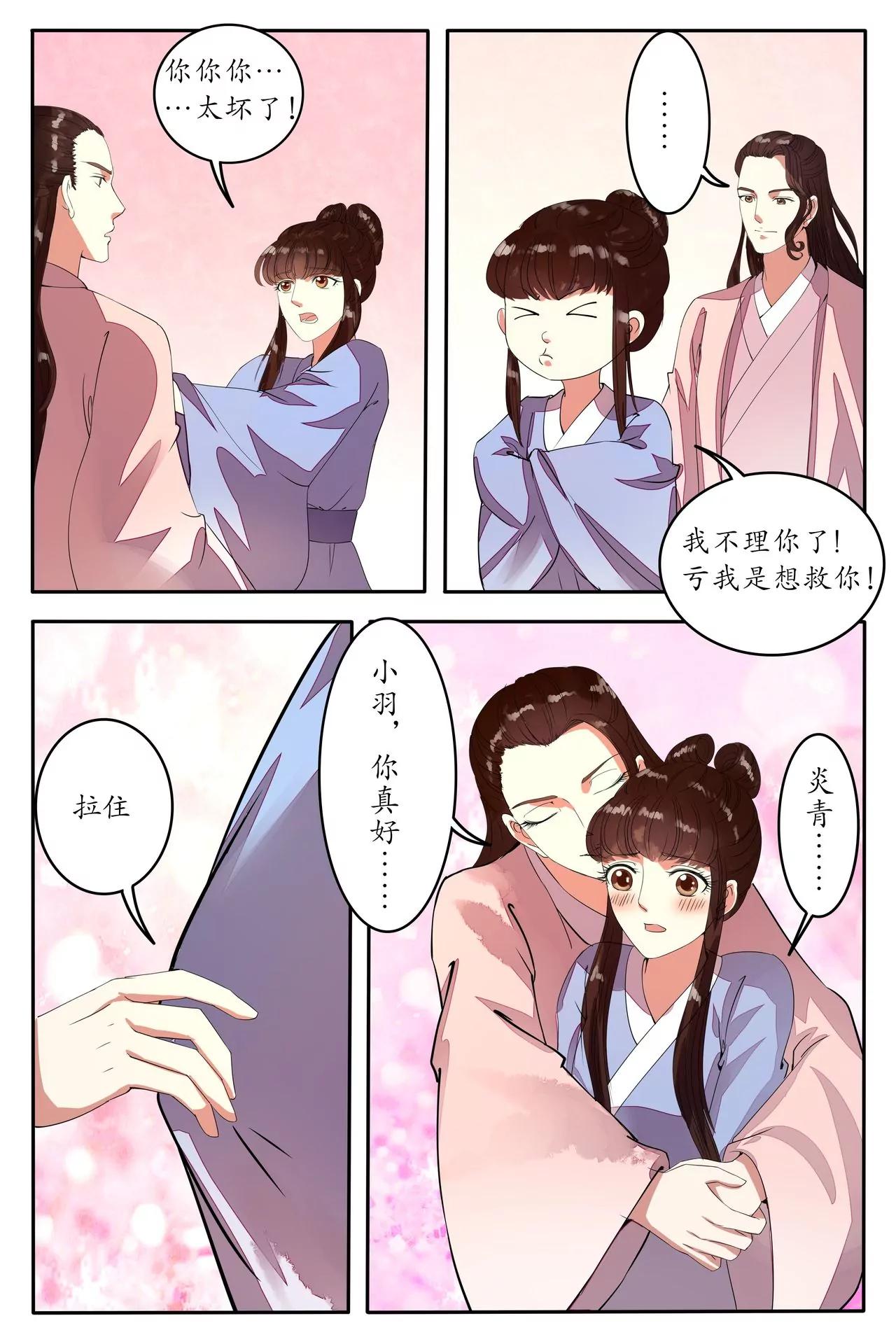情敌狭路相逢-第91话