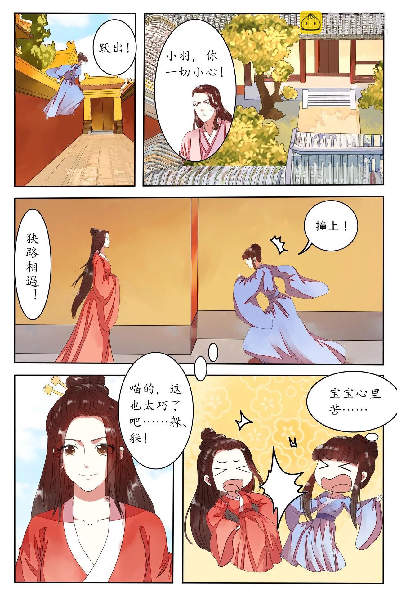 情敌狭路相逢-第91话