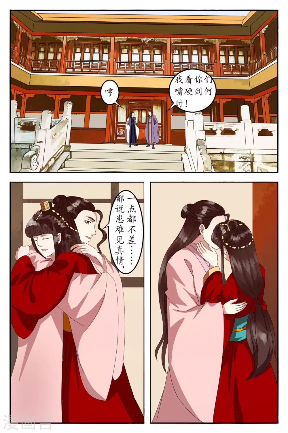 第93话-第99话