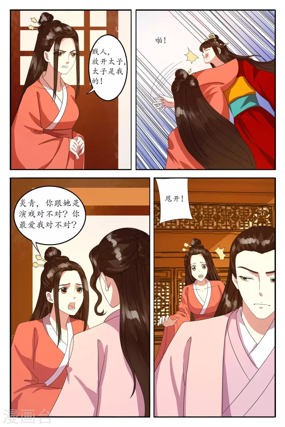 第93话-第99话