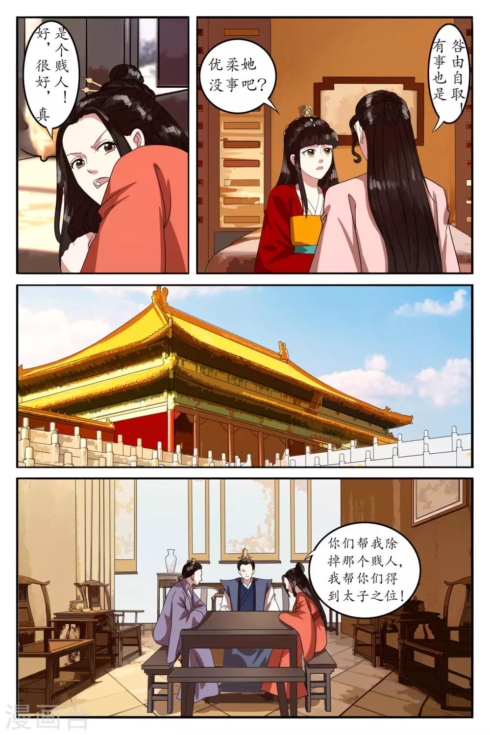 第93话-第99话