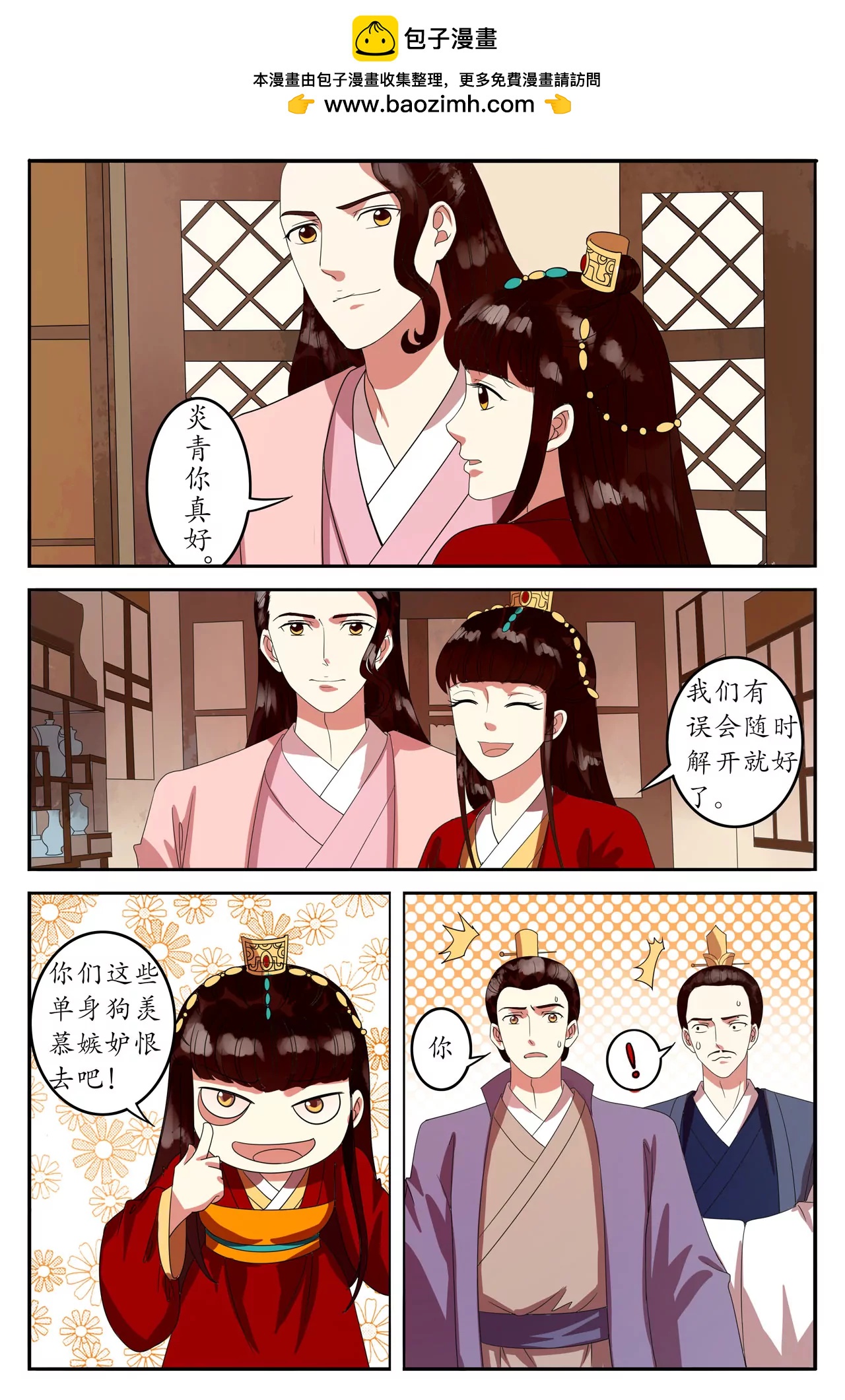 优柔因爱生恨耍阴谋-第93话