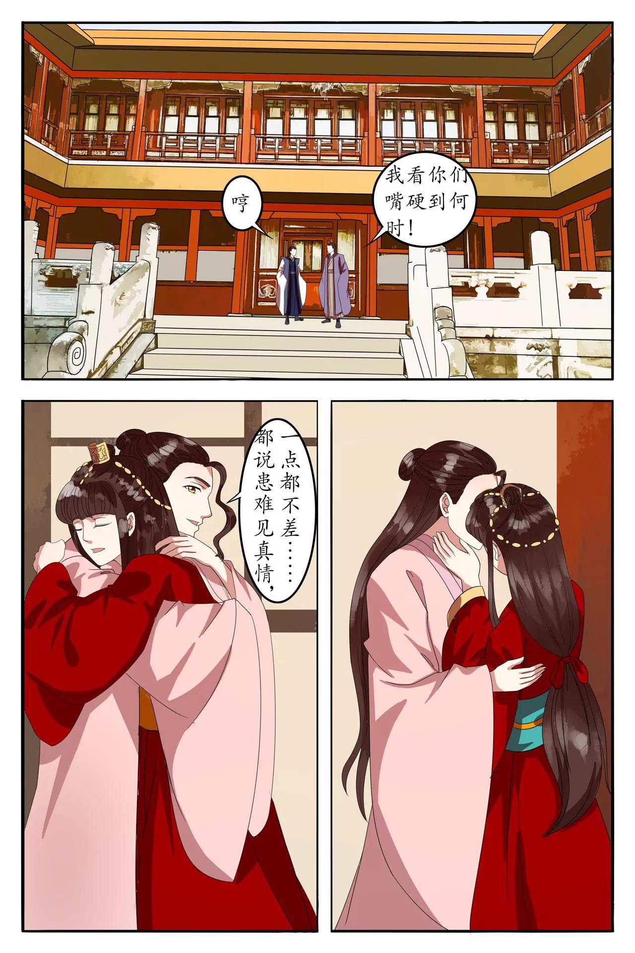 优柔因爱生恨耍阴谋-第93话