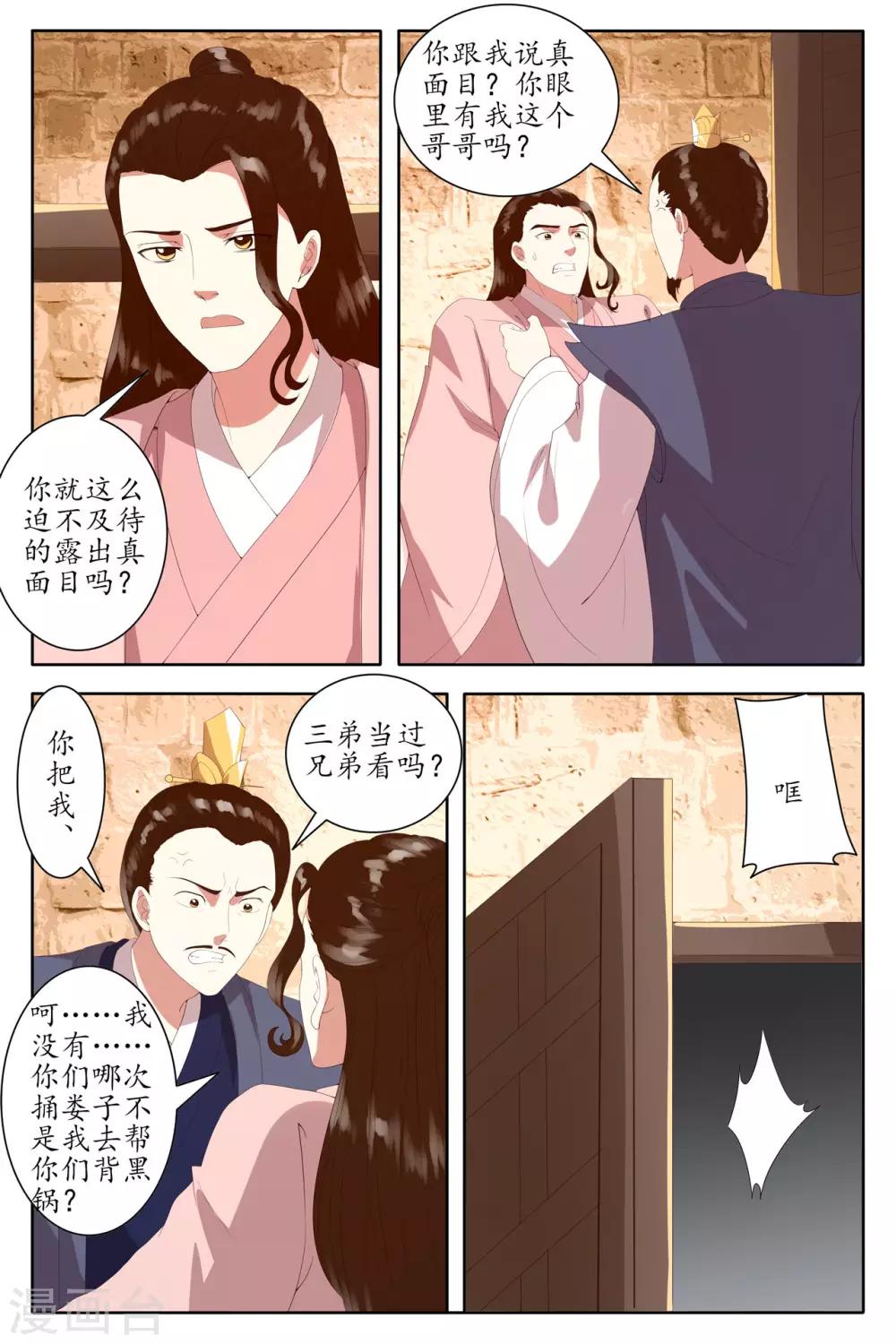 第95话-第101话