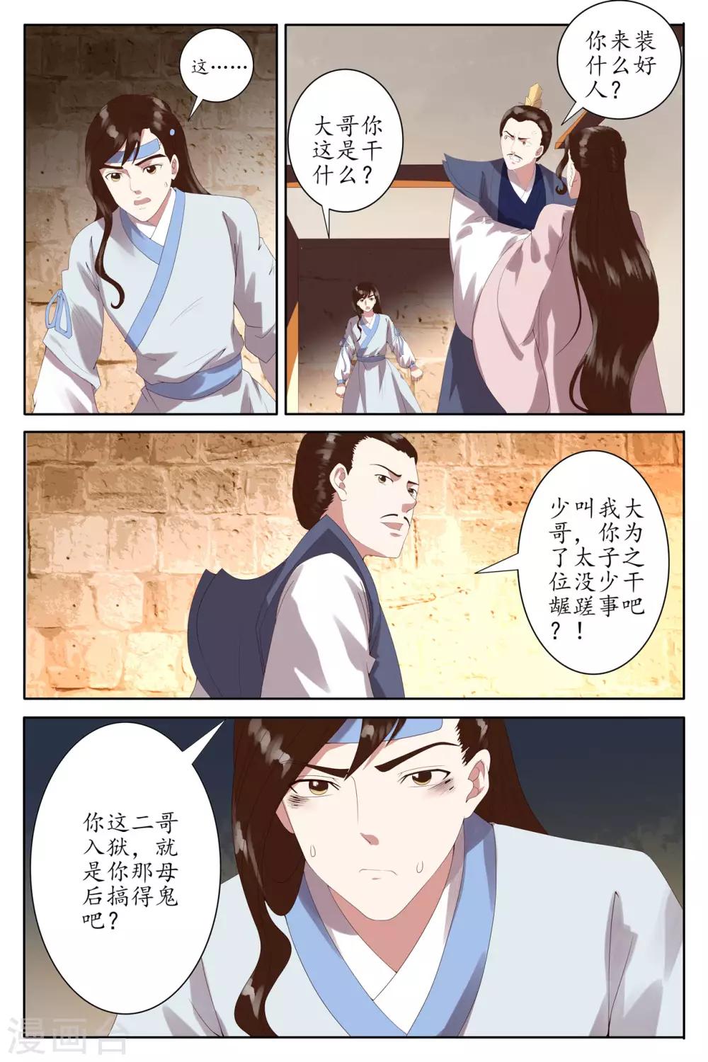第95话-第101话