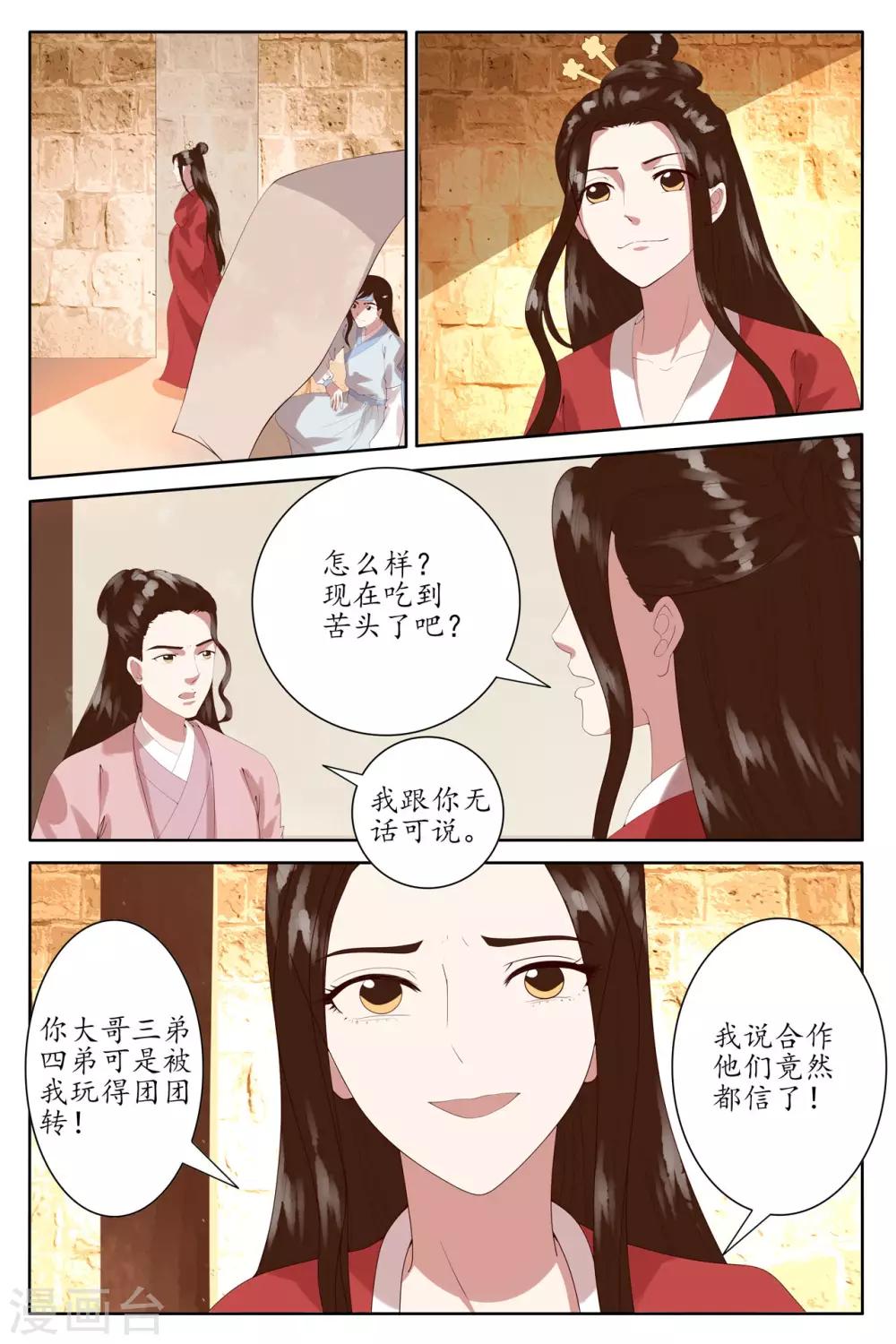 第95话-第101话