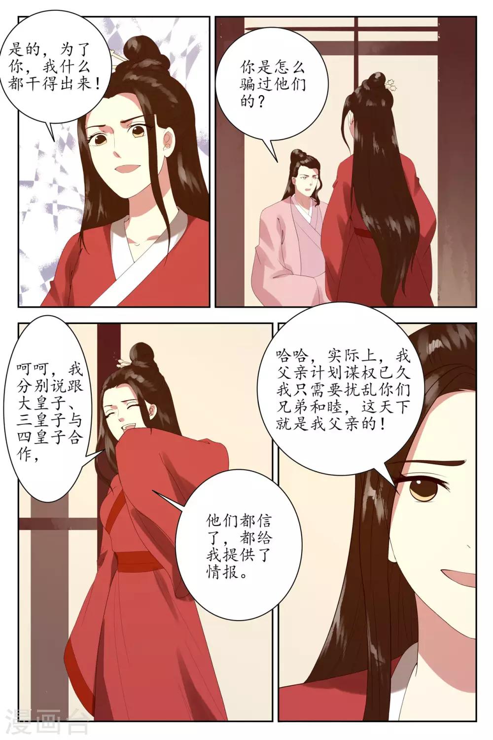 第95话-第101话
